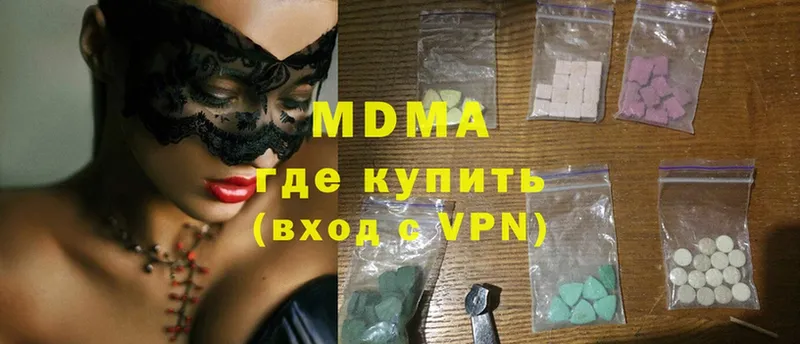 MDMA молли  Щёкино 